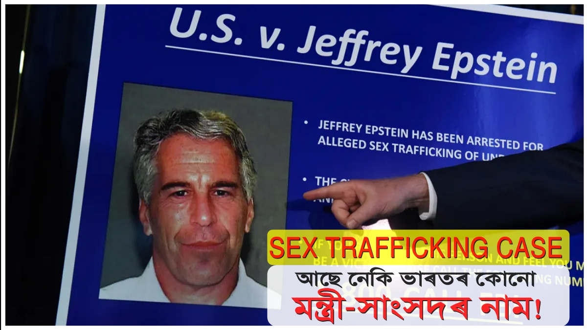Epstein Files Set to Be Released in 2 Days: Trump Named, Global Political and Business Circles on Edge