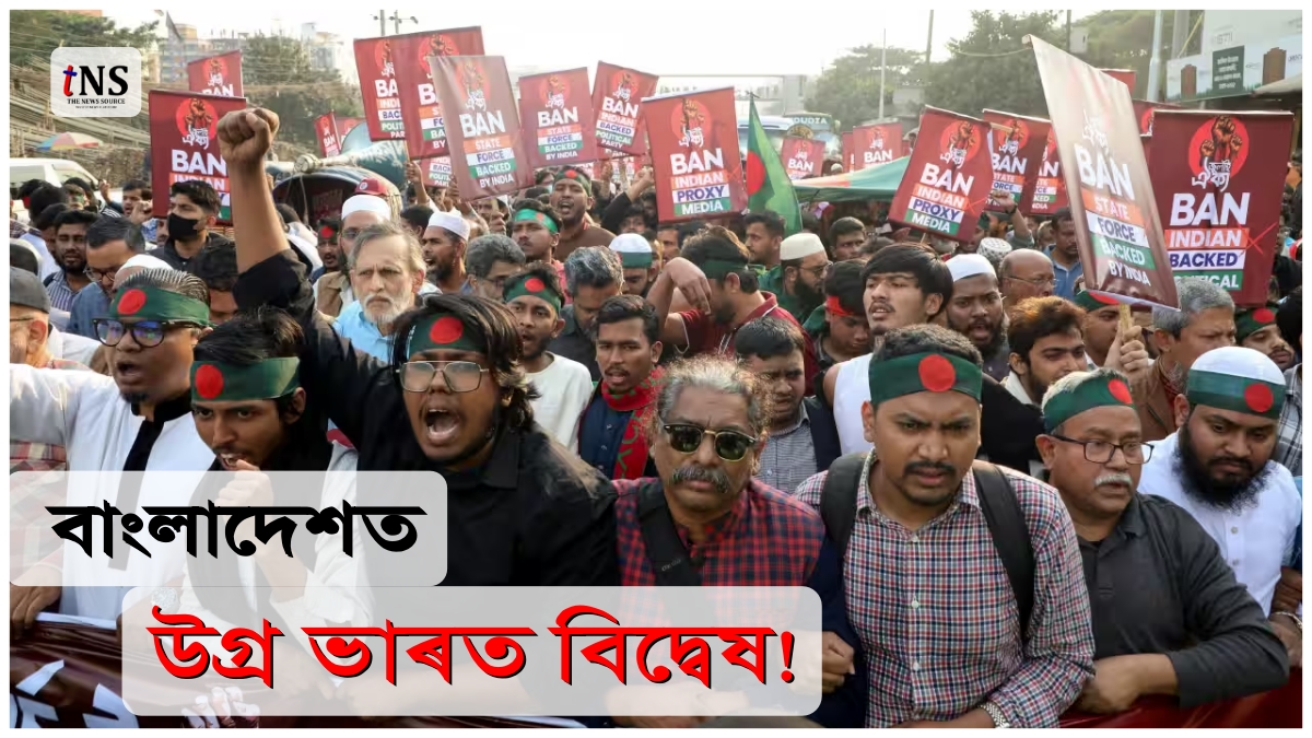 Anti-India Sentiment Rises in Bangladesh