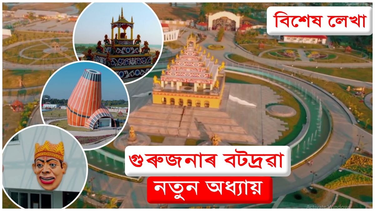 Batadrava Cultural Project Set to Shine on the Global Tourism Map of Assam