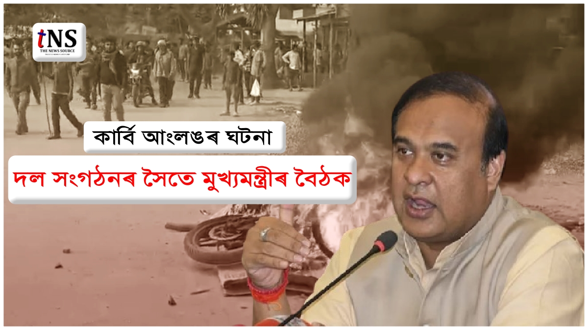 Karbi Anglong Tripartite Meeting