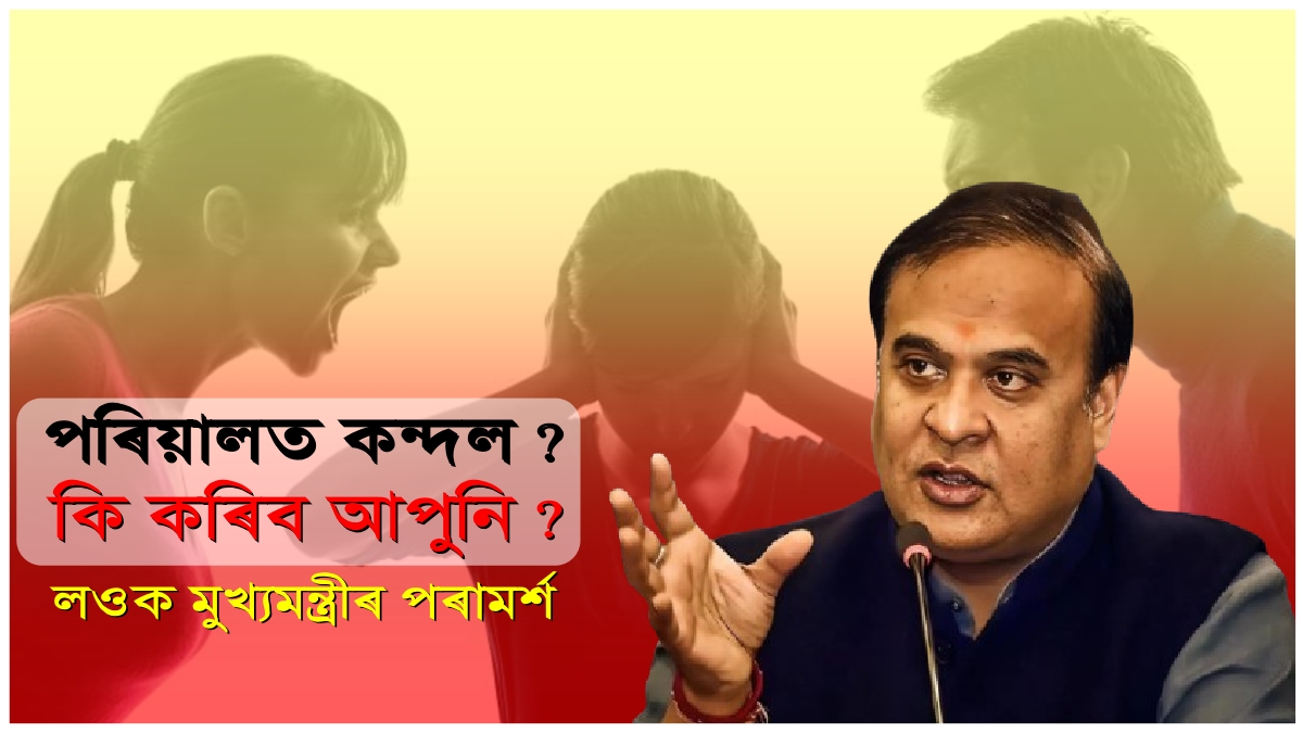 Tension-Free Medicine at Night: ৰাতিৰ ভিতৰতে যিকোনো টেনশ্যন দূৰ কৰিবলৈ কৰক এই কাম..