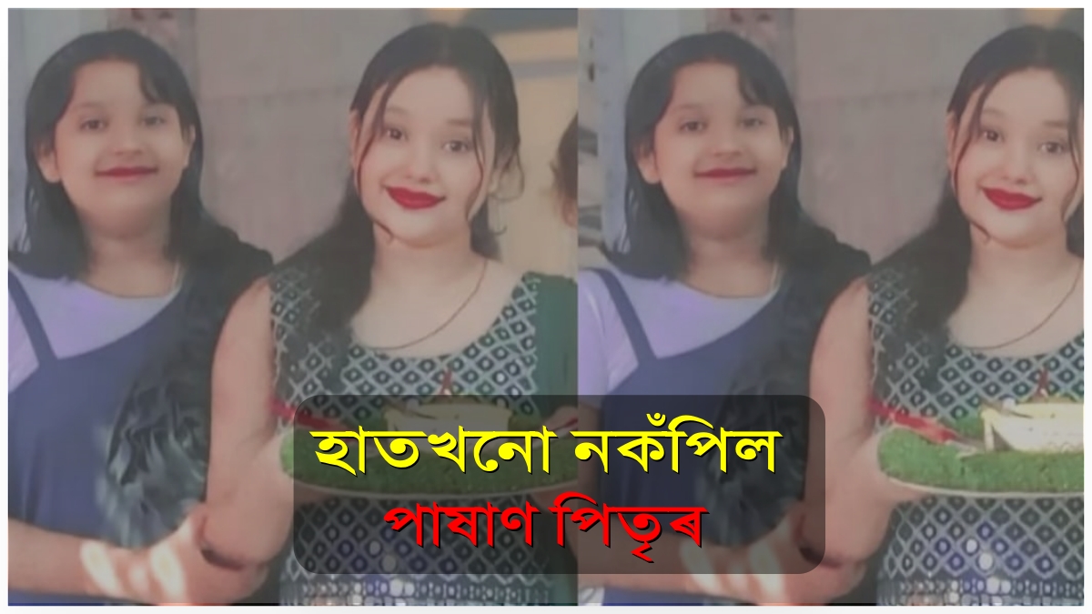 Dhing family murder: Nagaon’s Dhing shocked as father kills wife, two daughters in midnight axe attack