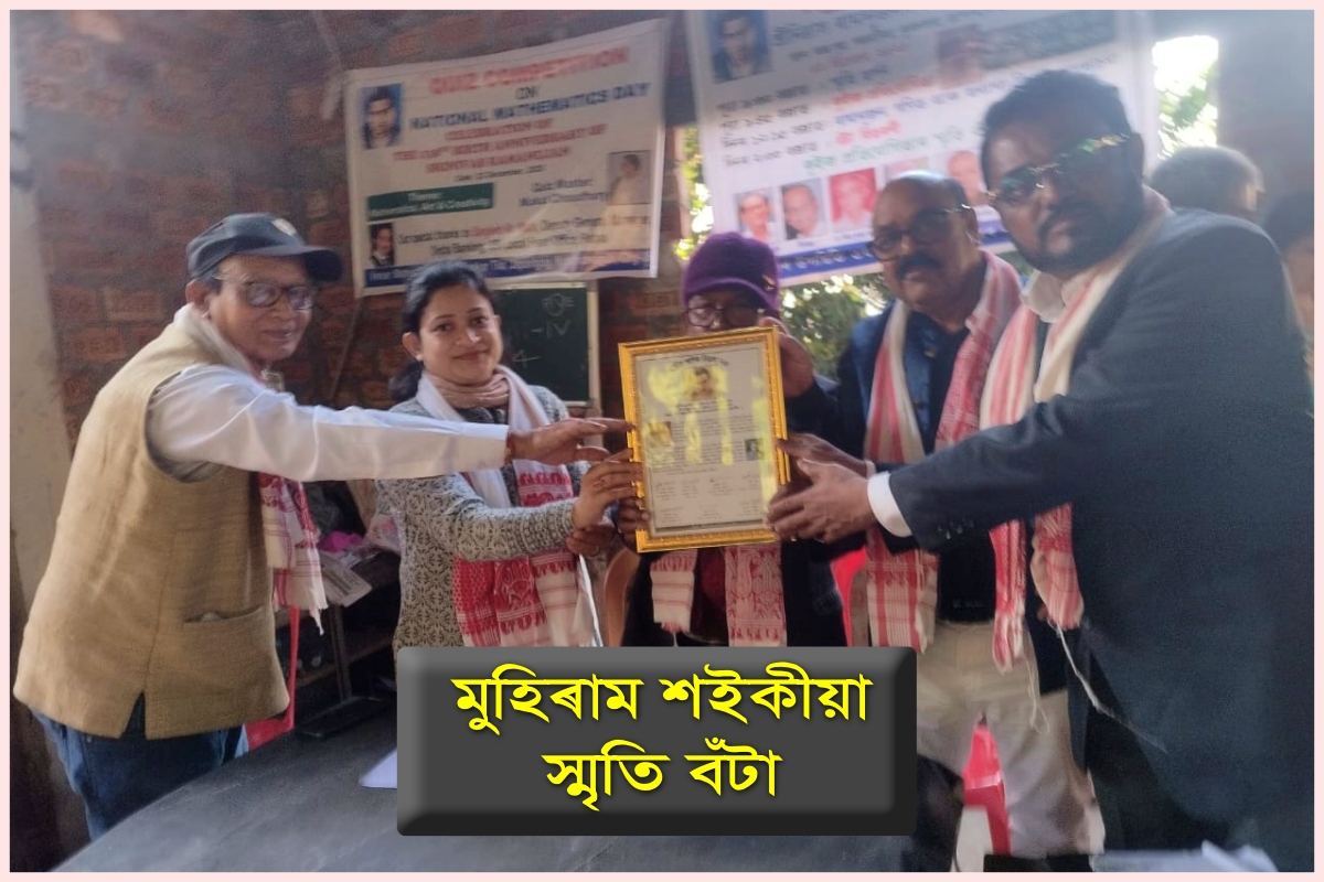 Muhiram Saikia Memorial Award