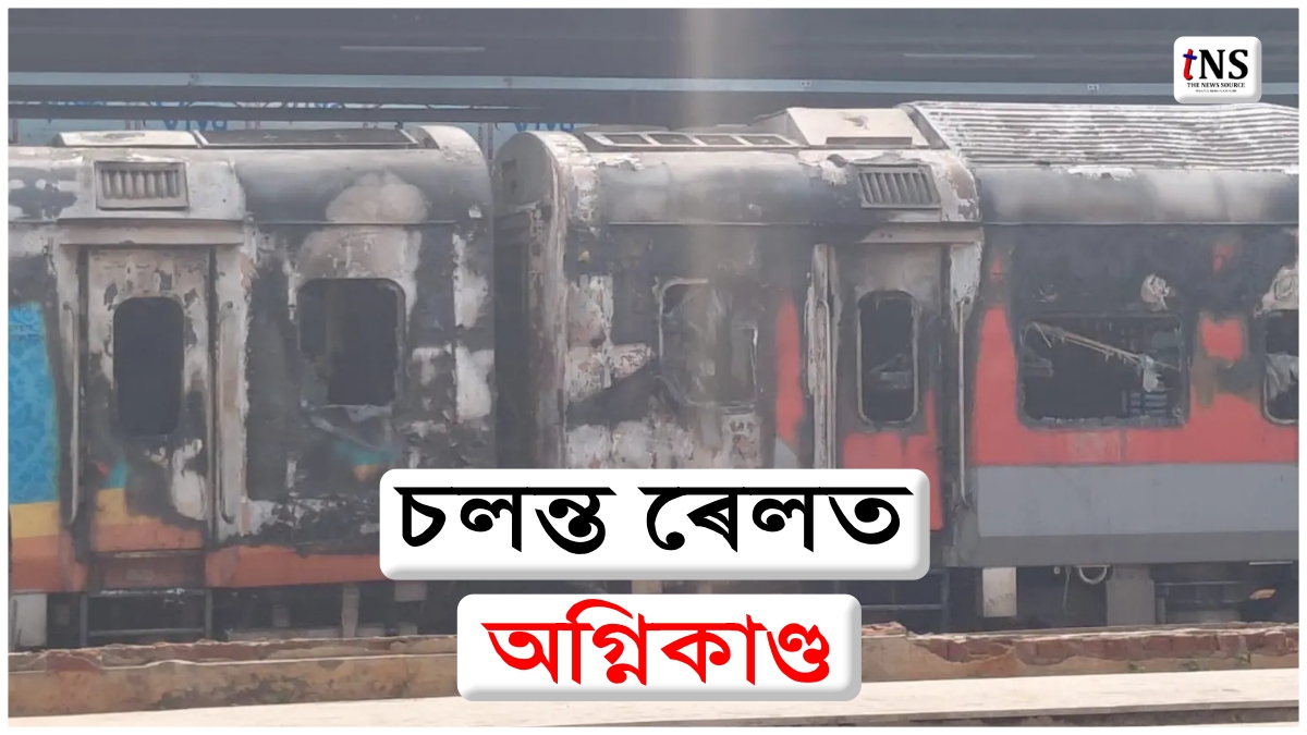 Tata Ernakulam Express Fire