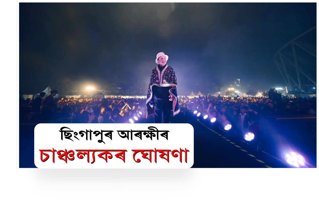 Zubeen Garg Death: Murder Case in Assam, Singapore Police Say Probe Still On