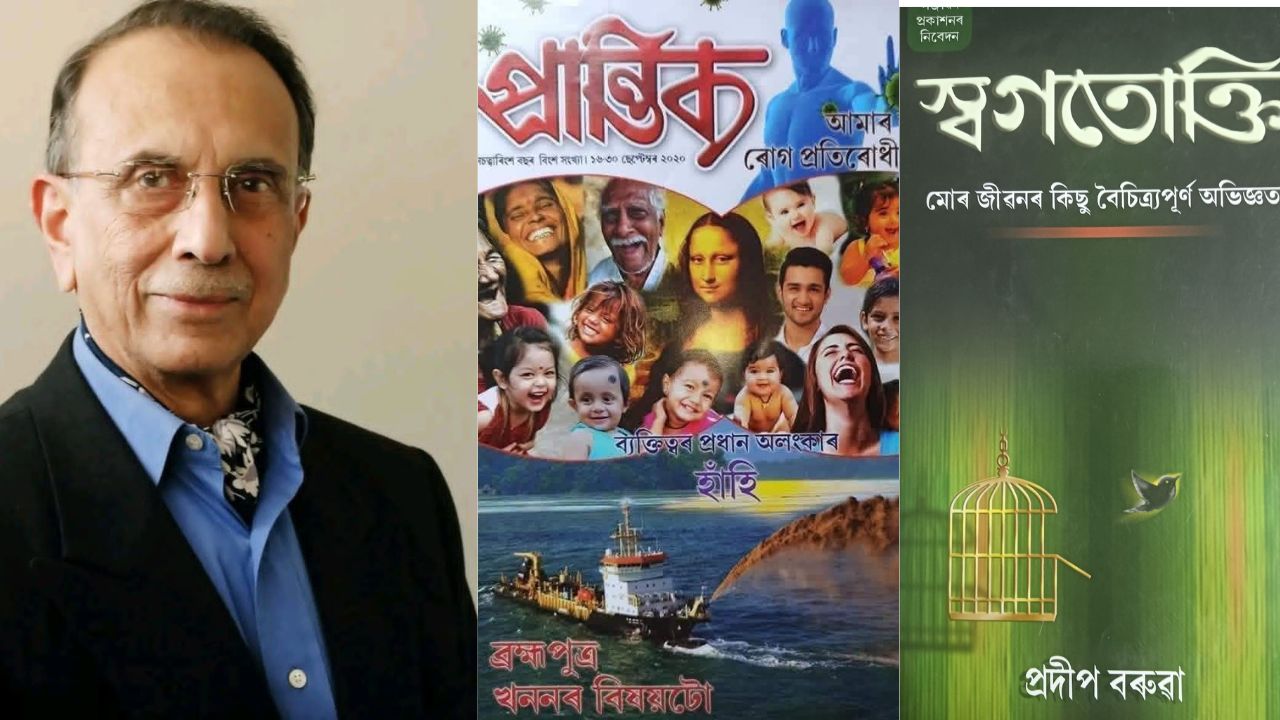 Prantik Magazine Editor Pradeep Baruah: Assam’s Intellectual Voice and Legacy
