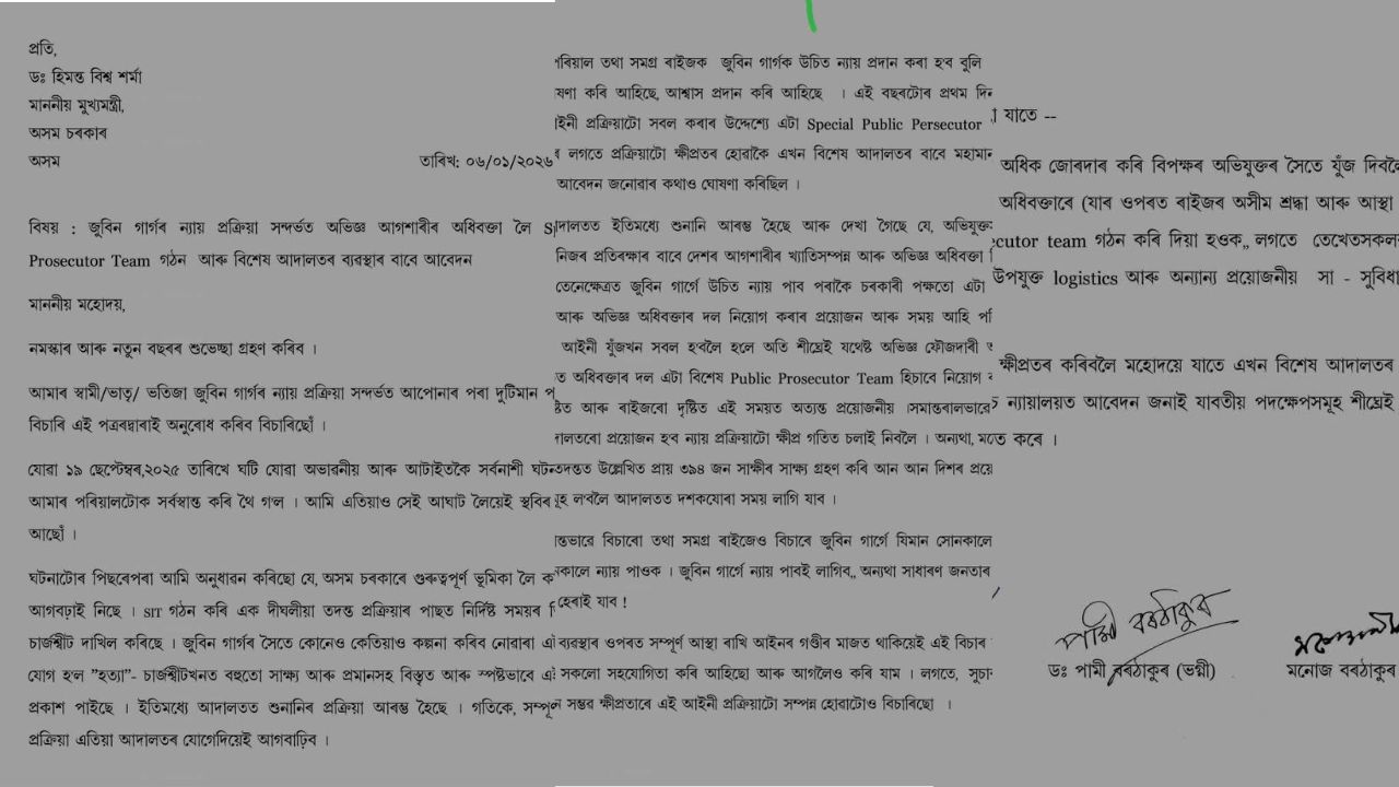 Zubeen Garg Justice Letter Sent to Assam CM by Family Seeking Speedy Justice