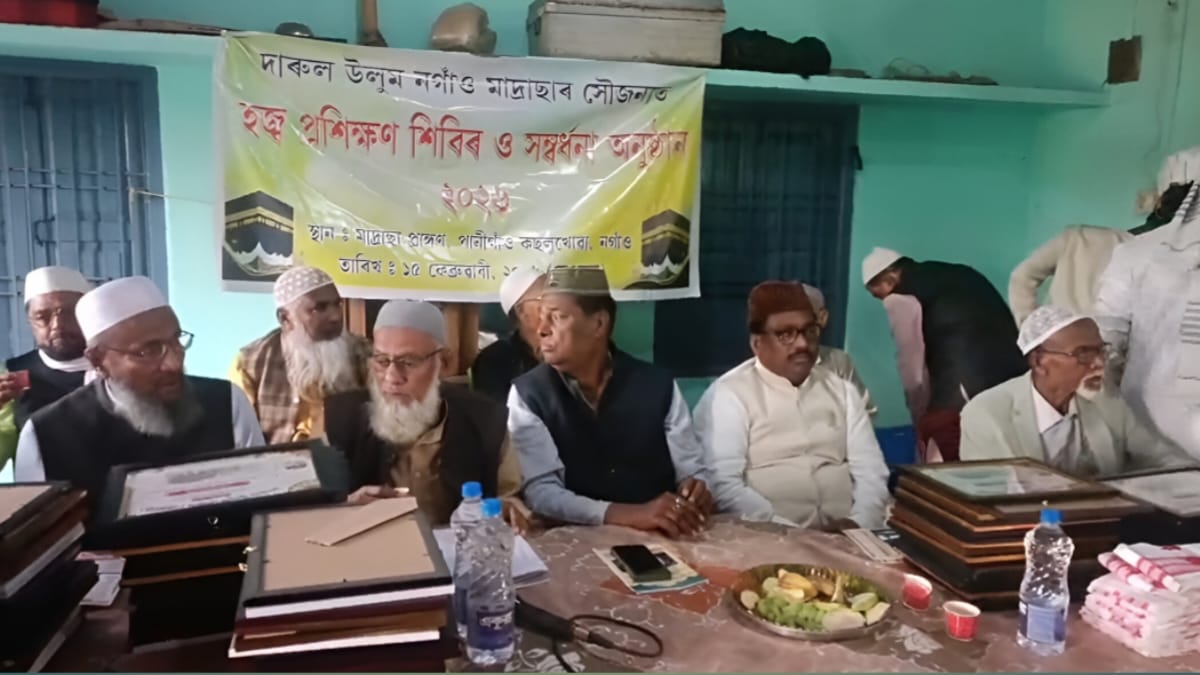 Hajj Training Camp Held in Nagaon Ahead of Hajj 2026