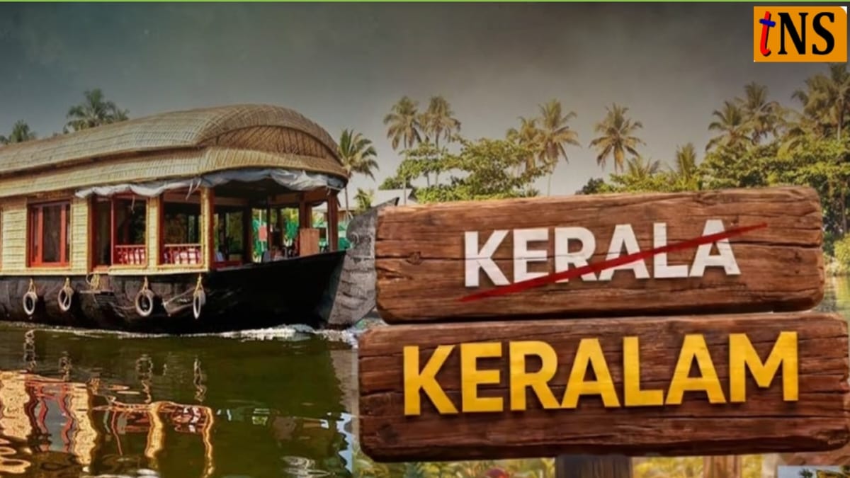 Kerala Renaming to Keralam Approved by Union Cabinet