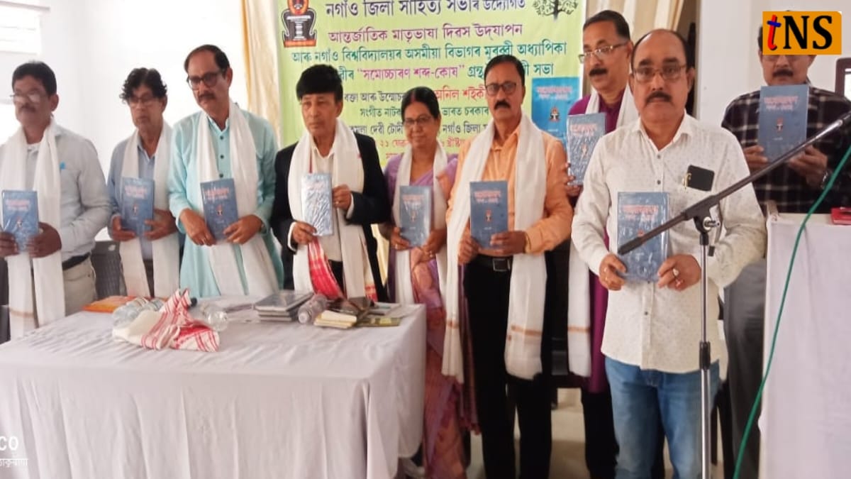 International Mother Language Day 2026 Observed by Nagaon Zila Sahitya Sabha