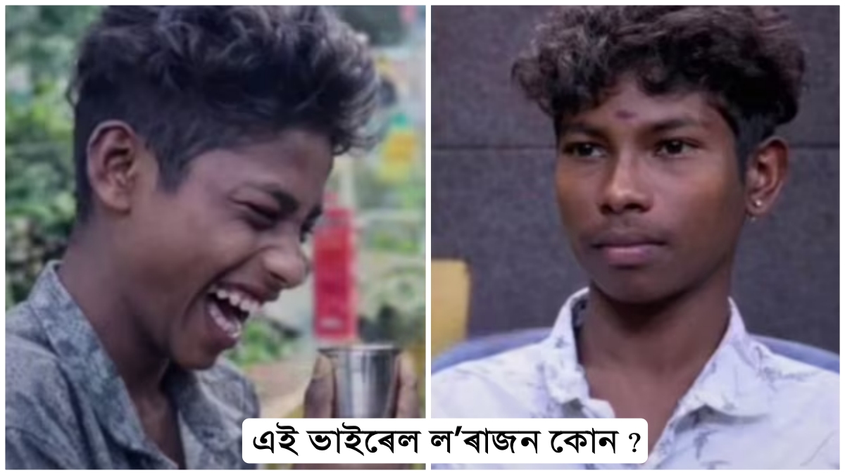 Viral Laughing Boy Arun Kumar