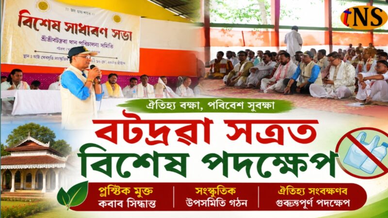 Special Measures for Heritage Conservation at Batadrava Than Satra