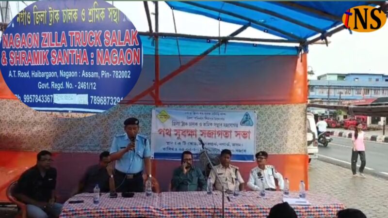 Road Safety Awareness Meeting Held in Nagaon