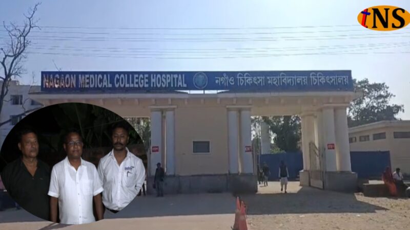 Nagaon Medical College Security Guard Salary Issue Sparks Protest Over Unpaid Salaries