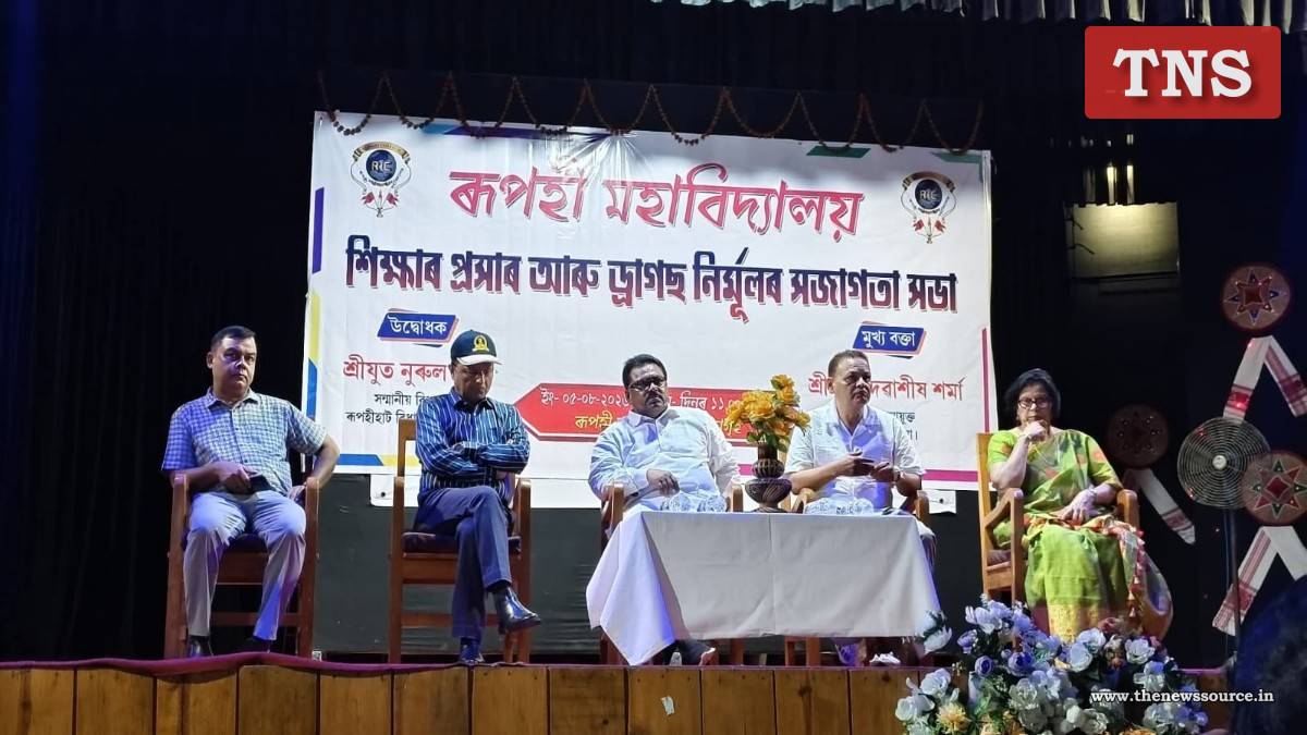 ৰূপহী মহাবিদ্যালয়ত ড্ৰাগছ বিৰোধী সজাগতা সভা