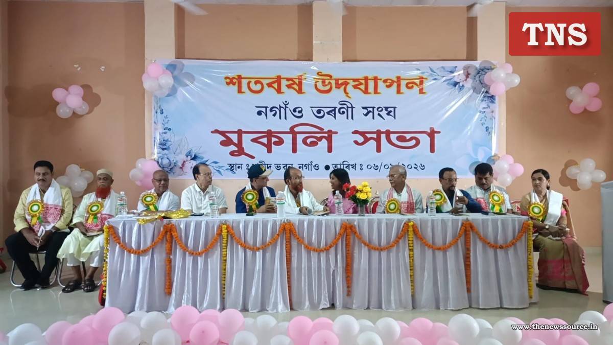 Tarani Sangha Centenary Celebration: তৰণী সংঘৰ শতবৰ্ষ উদযাপন